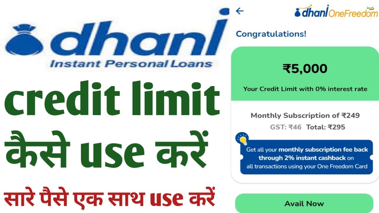 Dhani app me loan kaise le | How to use dhani pay credit line limit Full details | dhani one freedom