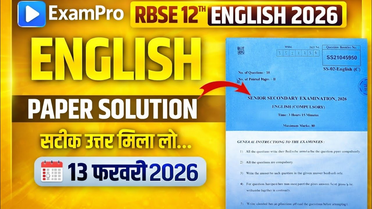RBSE board 2026 12th class english paper solve #RBSE#RBSEBoard#RBSE2026#RBSEBoardExam#RBSE10th 