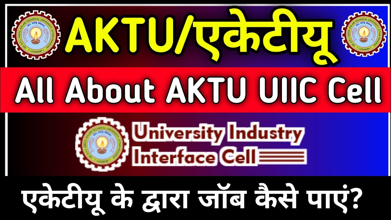 ALL ABOUT AKTU UIIC Cell || aktu uiic cell || aktu job || aktu uiic website explanation in hindi