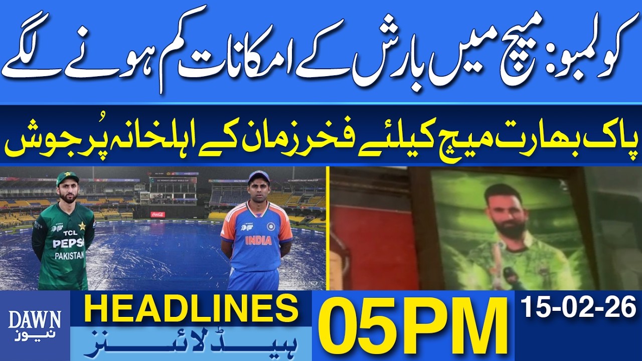 Colombo: Chances of Rain Decreasing in Pakistan-India Match | Dawn News Headlines 05 PM | 15-02-2026