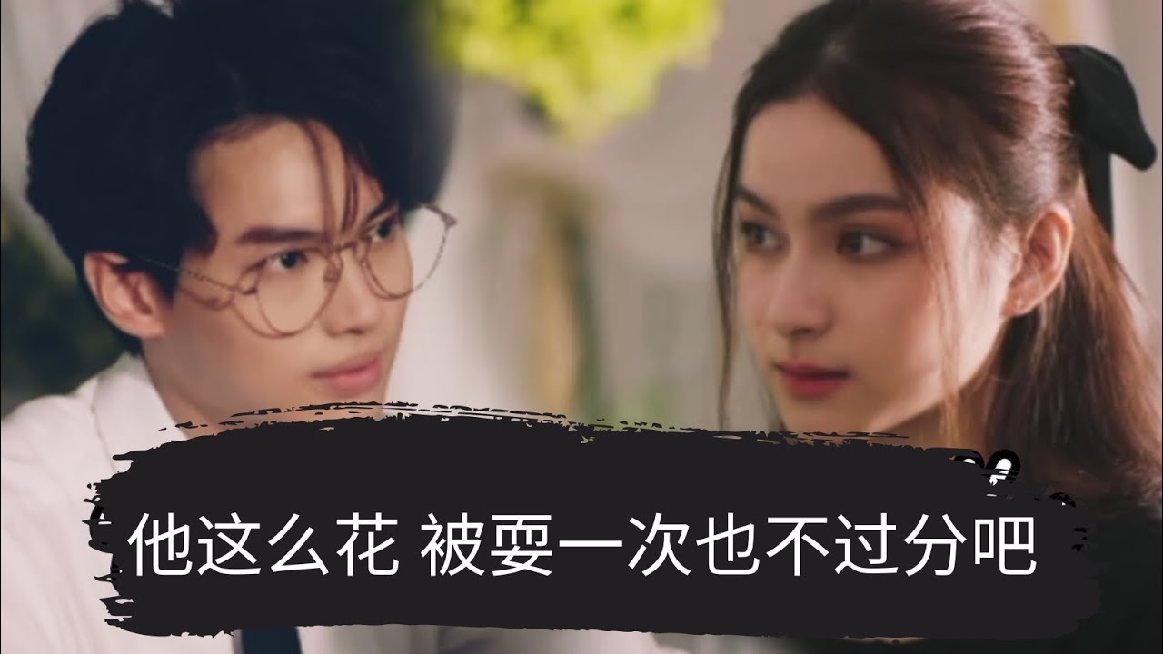 Kavin×Kaning || Anh ta đào hoa như vậy, bị lừa một lần cũng không coi là quá đáng, nhỉ?