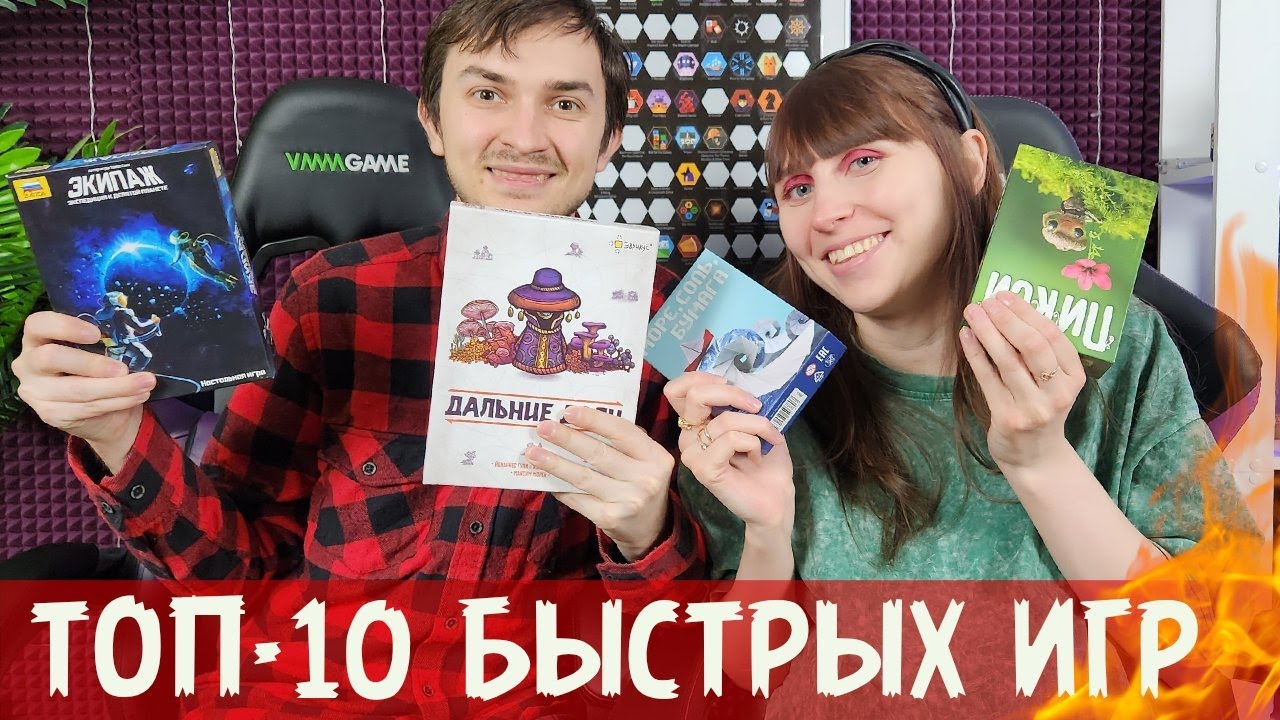 ТОП-10 БЫСТРЫХ настольных игр⭐ ЛУЧШИЕ филлеры🔥