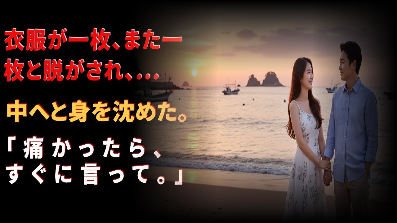 あの夜、部長は私を離さなかった