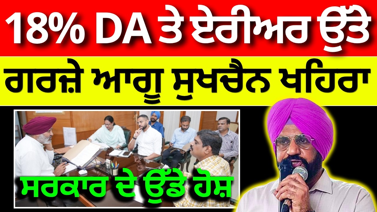 Punjab 6th Pay Commission Latest News, Punjab 6th Pay Commission, Finance news, Finance updates