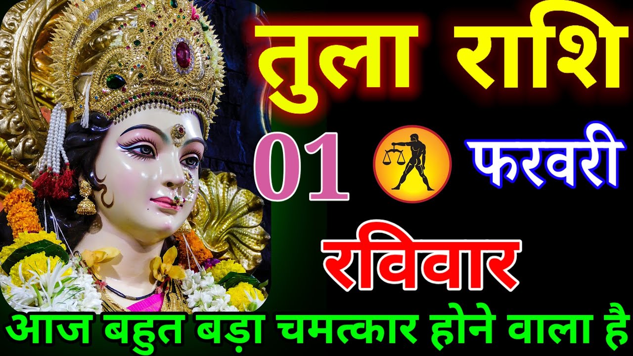 सिंह राशि वालों आज आपको बहुत बड़ी खुशखबरी मिलने वाली है वीडियो अकेले में देखना#tularashi