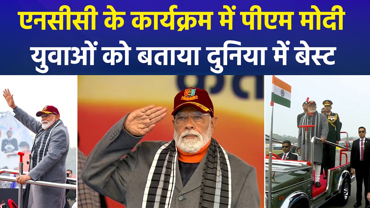PM Modi at Annual NCC PM Rally 2026 (Cariappa Ground): “NCC Makes Youth Disciplined & Confident”