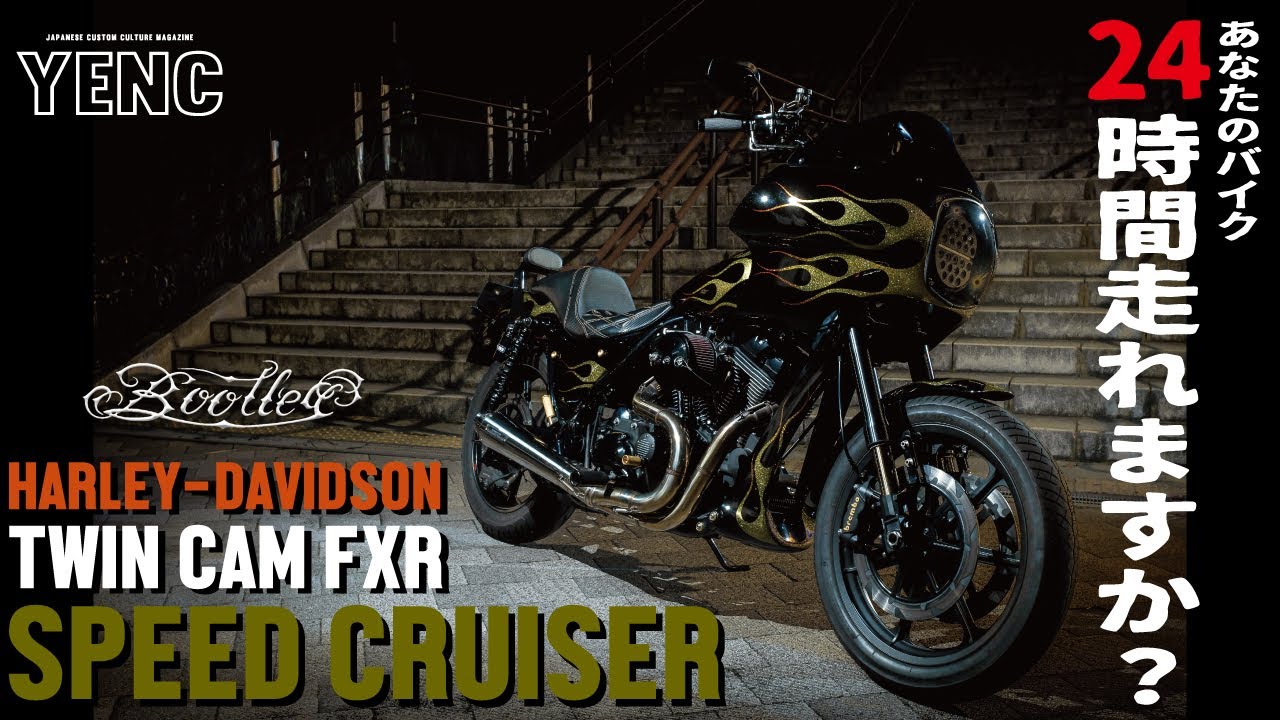 【重大発表あり！】SPEED CRUISER#harleydavidson#fxr#motorcycle#yenc