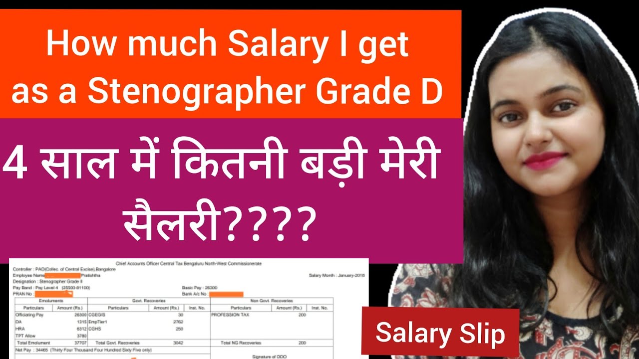 My SALARY Then & Now || Stenographer's Salary || Salary Slip || Pratishtha Srivastava