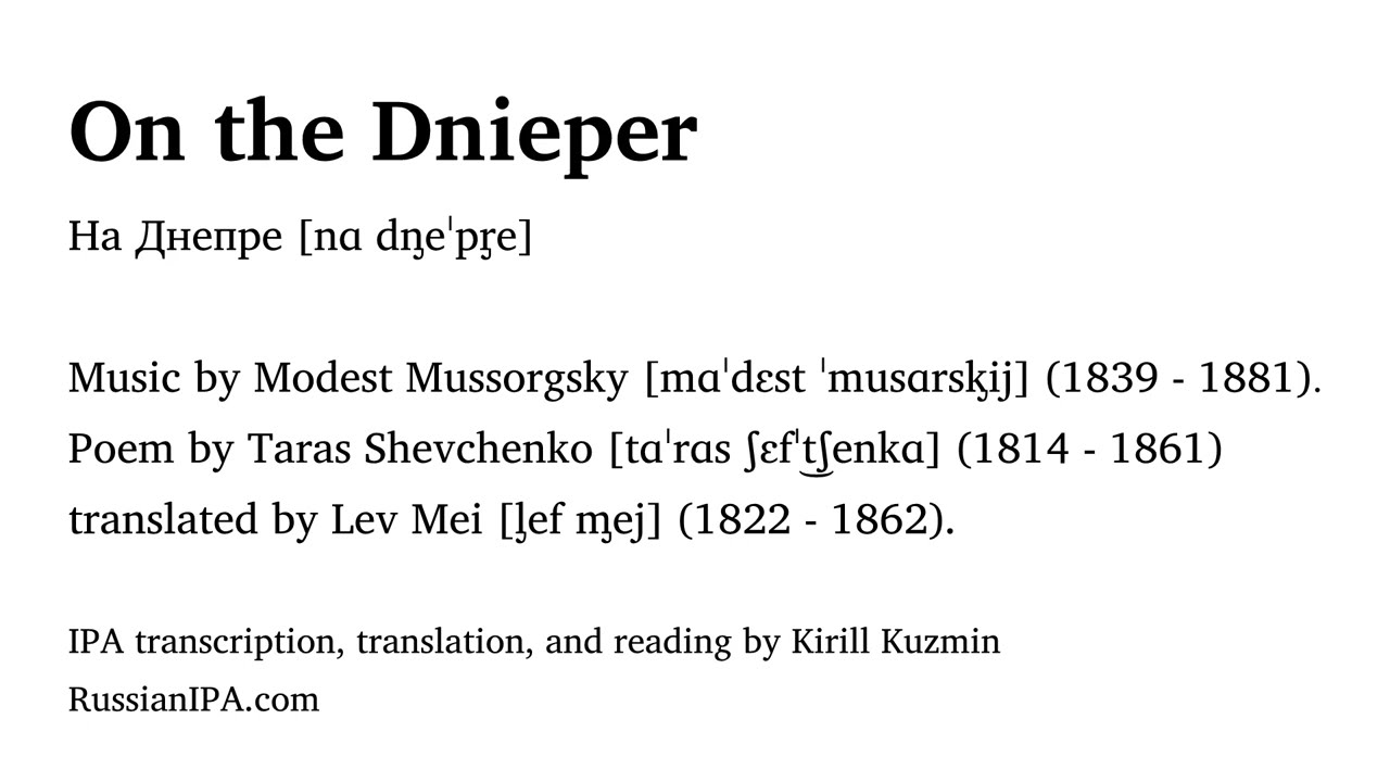Mussorgsky - On the Dnieper - pronunciation guide