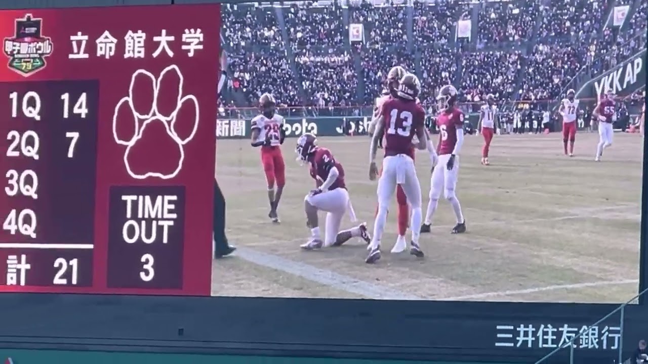 ２Q【第79回毎日甲子園ボウル】24.1215.立命館大学vs 法政大学@阪神甲子園球場