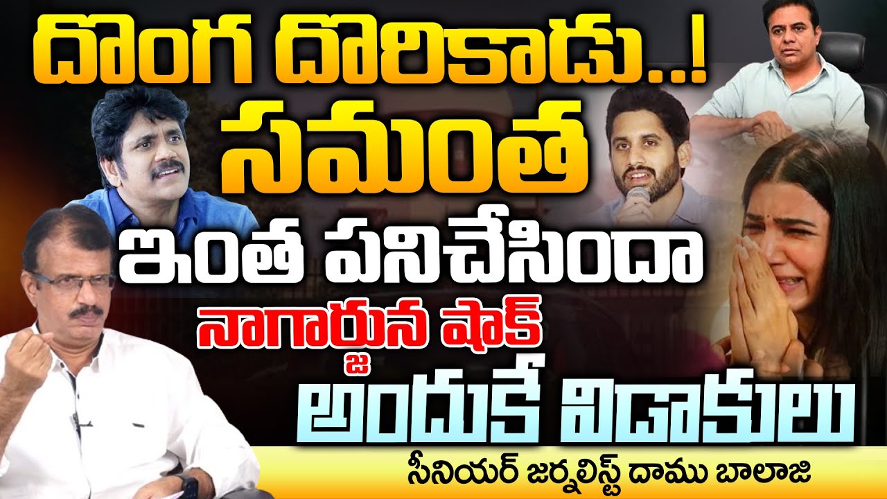 సమంత ఇంత పనిచేసిందా..? | Samantha Sensation in Phone Tapping | Redtv Talkies