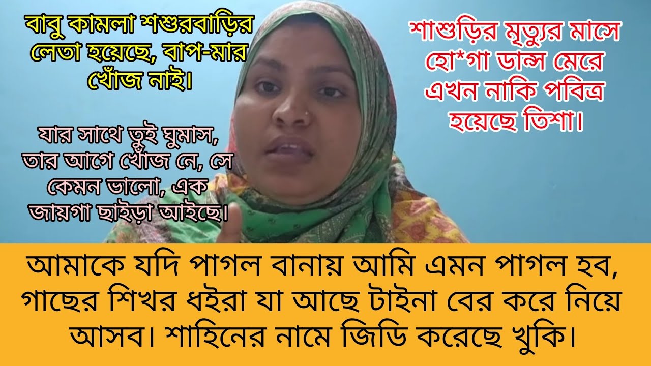 Bangladeshi Vlogger Mim + Bd Mom Tisha + Khuki Vlog. Bangla Therapy.