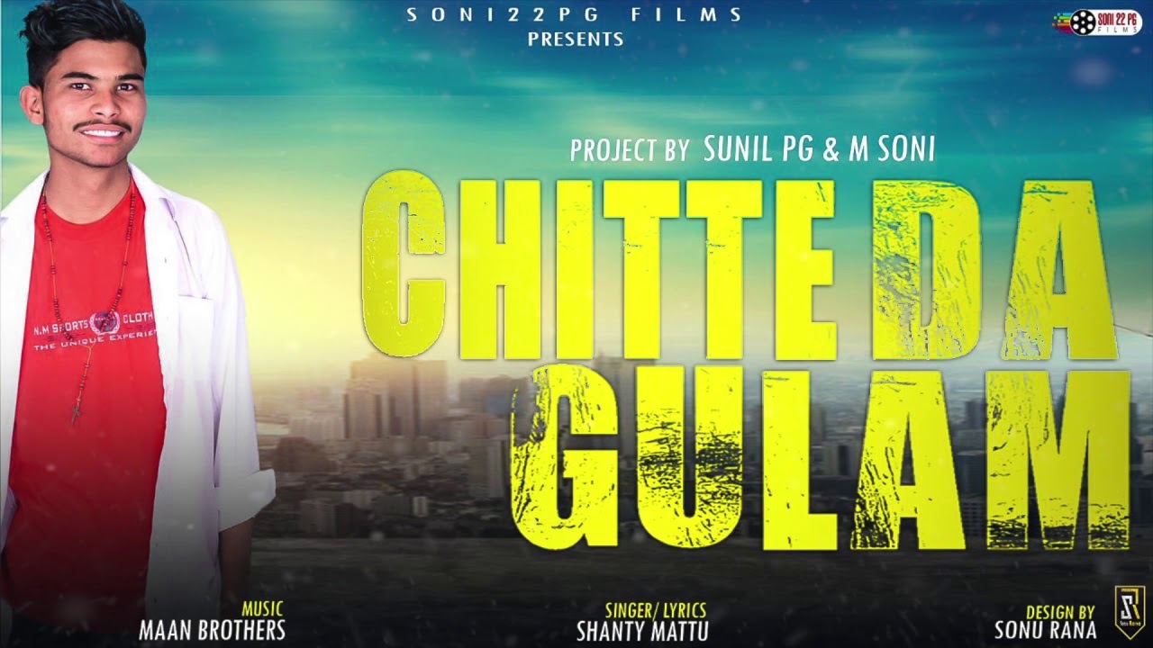 Chitte Da Gulaam Shanty Mattu Latest Punjabi Song 2018