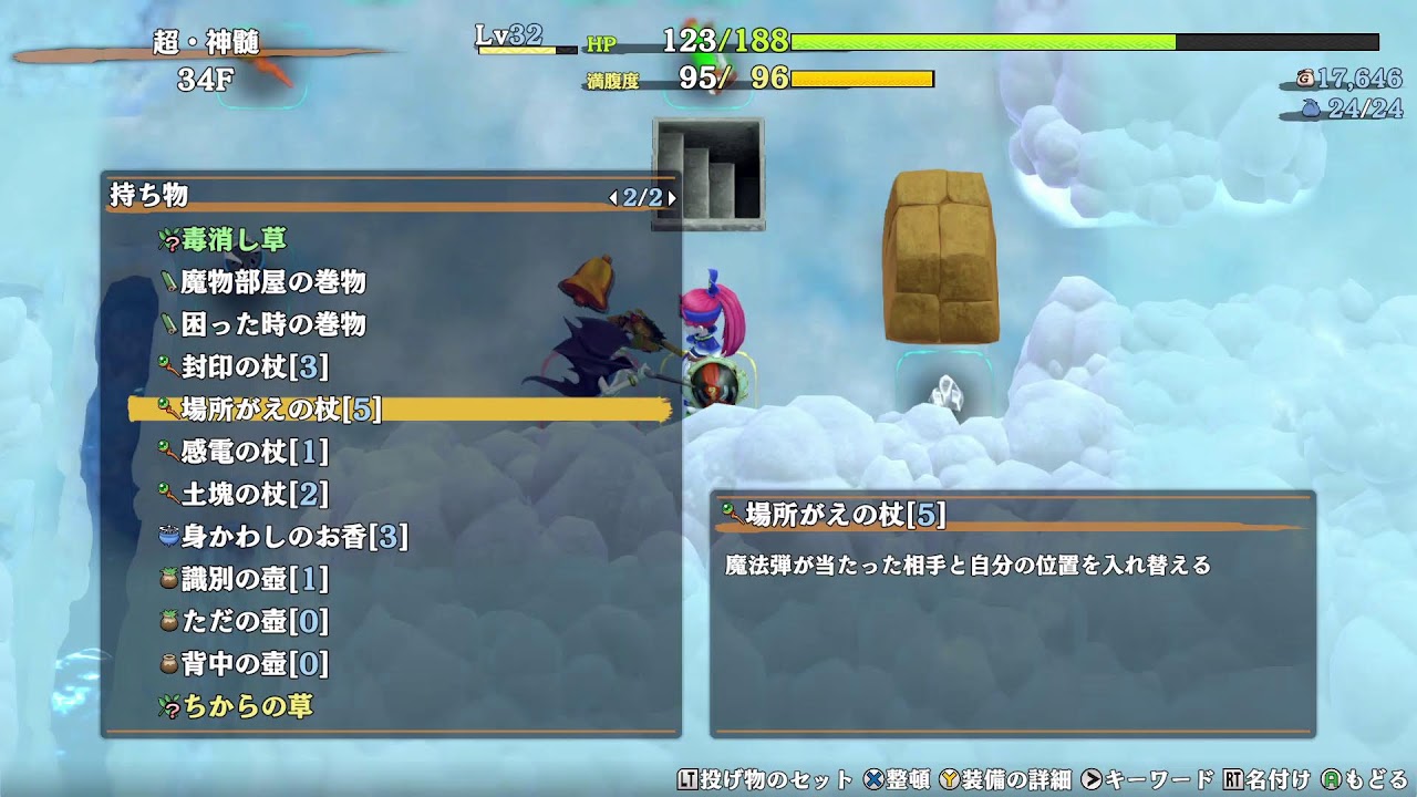 暇つぶしシレン