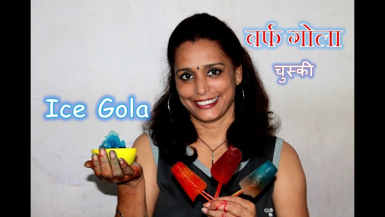 How to make ICE GOLA | Chuski Recipe | Ice Lolly for summer | बर्फ गोला