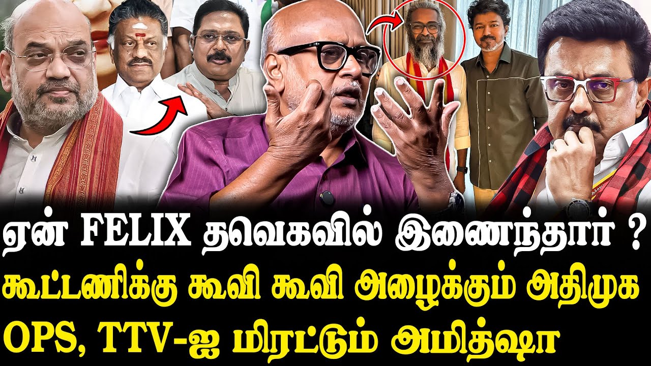 திமுகவுக்கு விஜய் வைத்த செக்..😮 எதிர்பார்க்காத Twist இருக்கு..🔥 Journalist Mani Latest Interview...