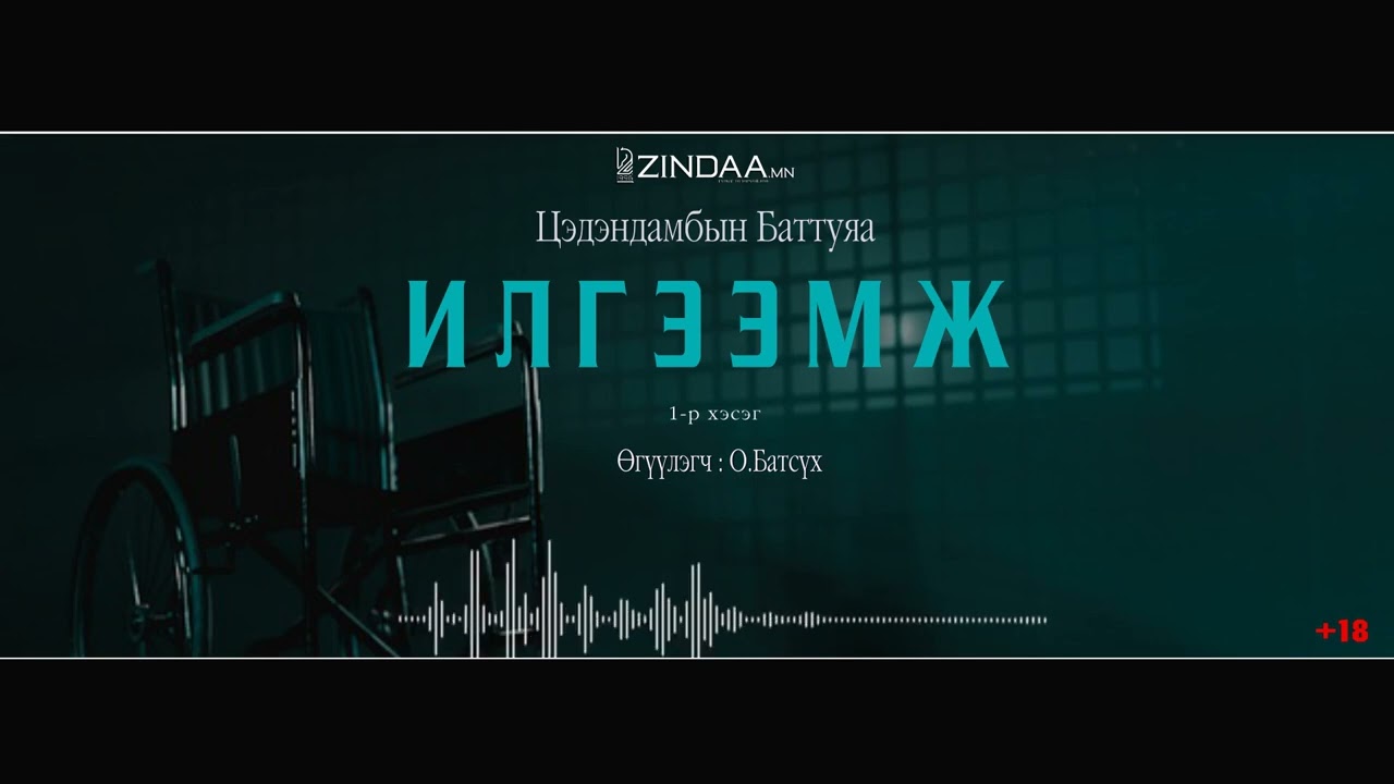 АУДИО: 