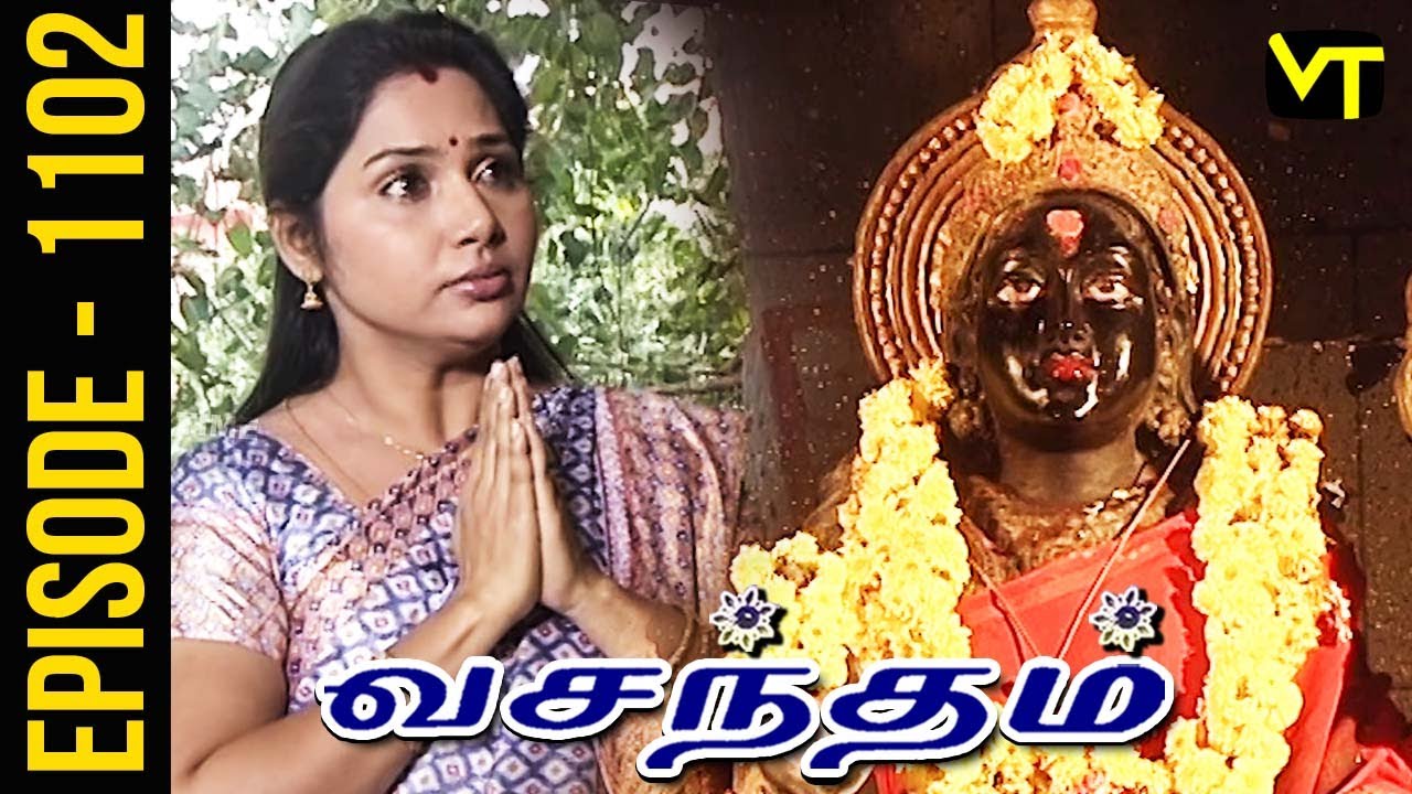 Vasantham Episode 1102 | Shamitha Shreekumar | Old Tamil Serials | Sun TV Serials | Vision Time