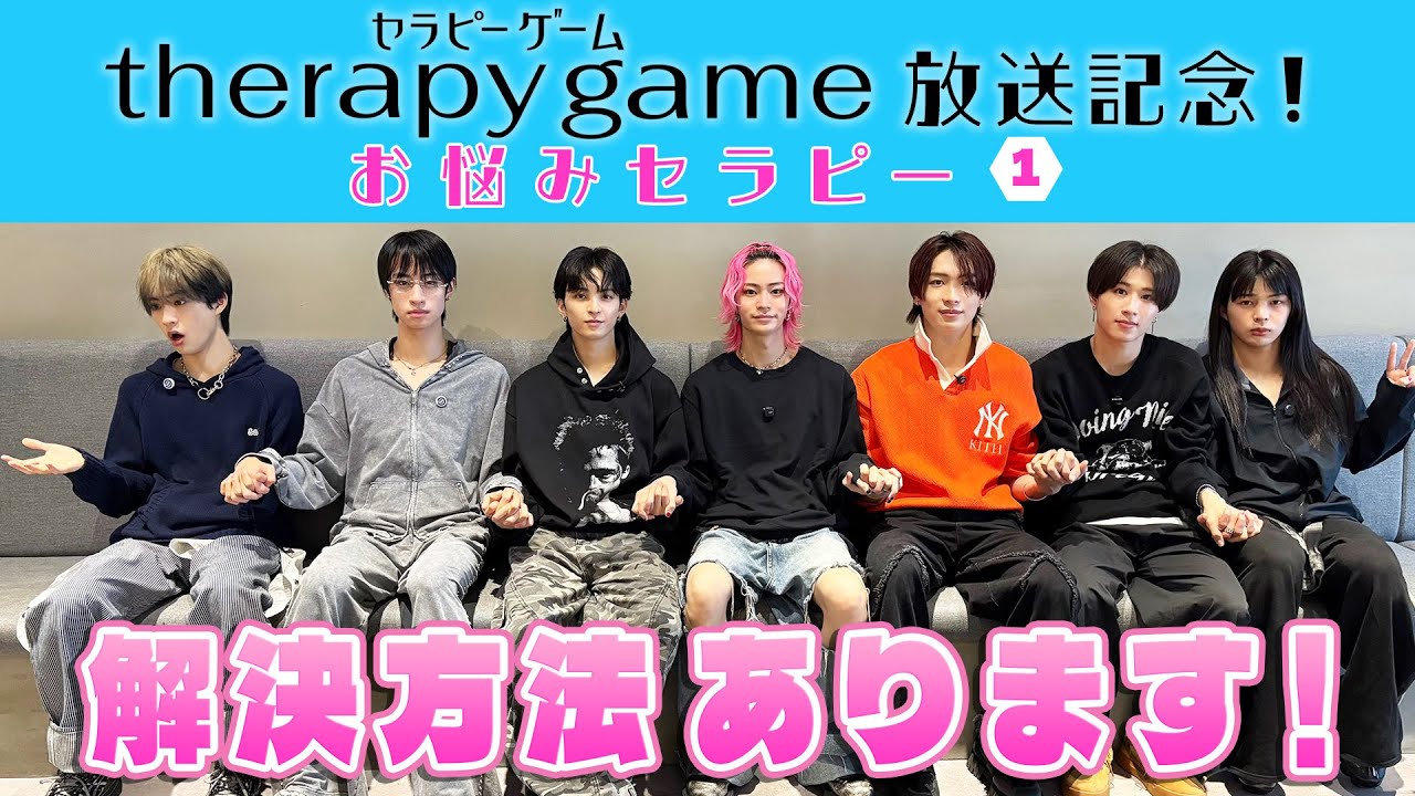 【癒します】龍宮城お悩みセラピー vol.1