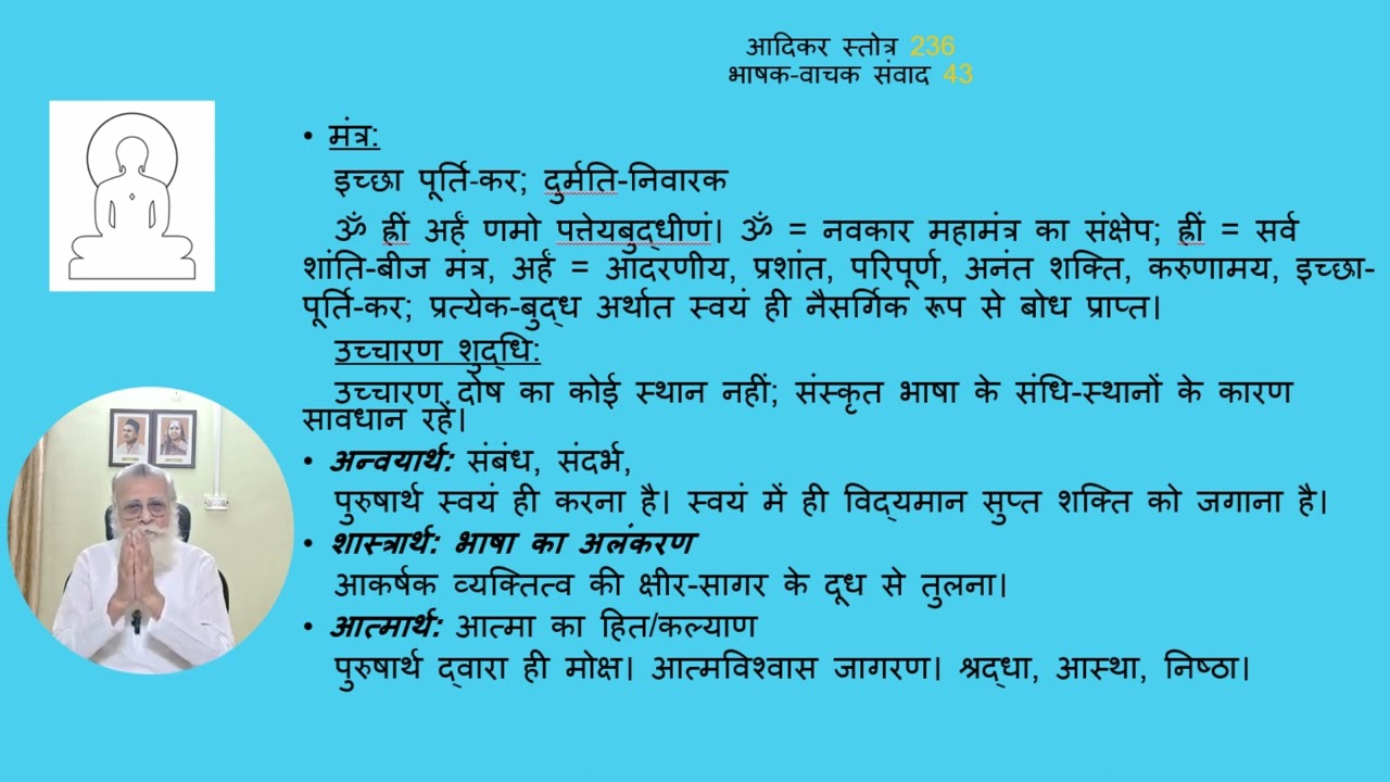53036  अरिहंत दर्शन स्तोत्र