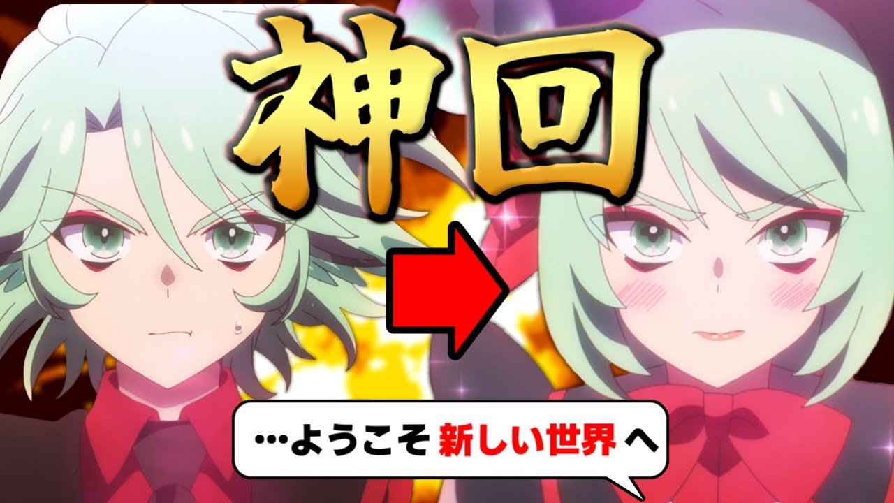 【プリオケ13話】【ギータきゅん!】とんでもない女装回で興奮が収まらずなにかに目覚める実況民の反応！【プリンセッションオーケストラ】