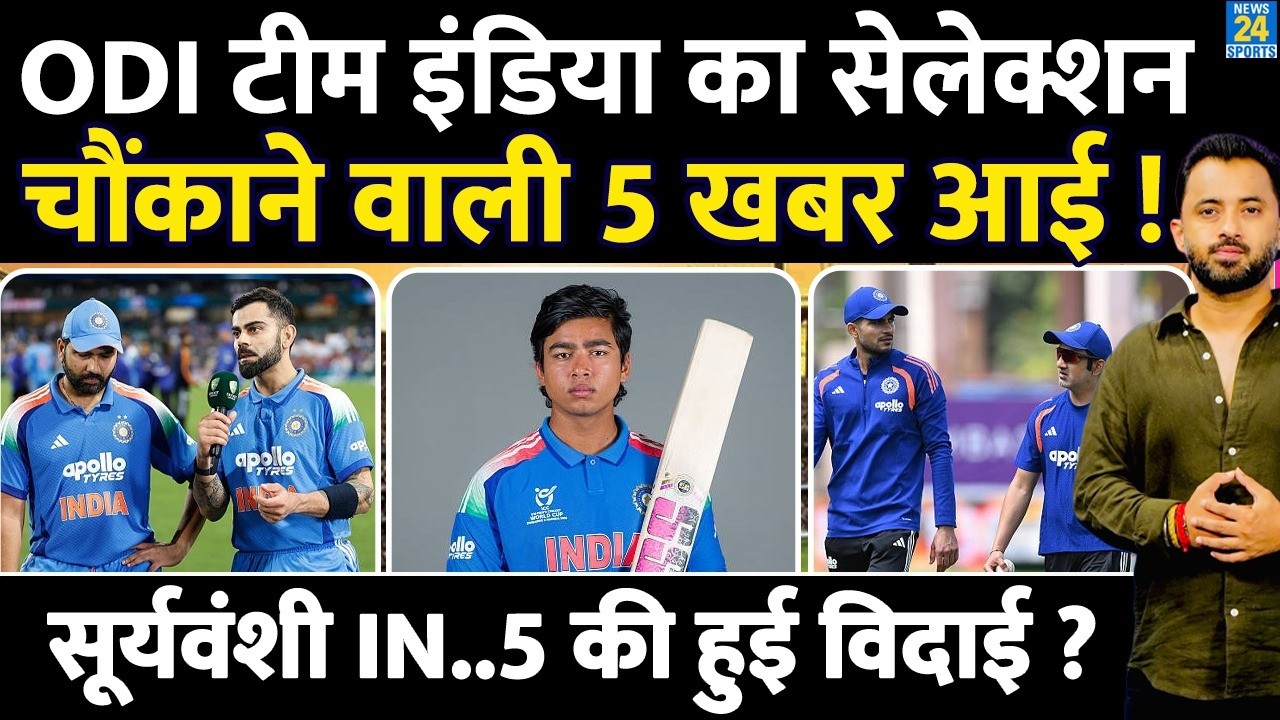Breaking : ODI Team India का Squad Selection | Rohit | Gambhir | Virat | Sooryavanshi | West Indies