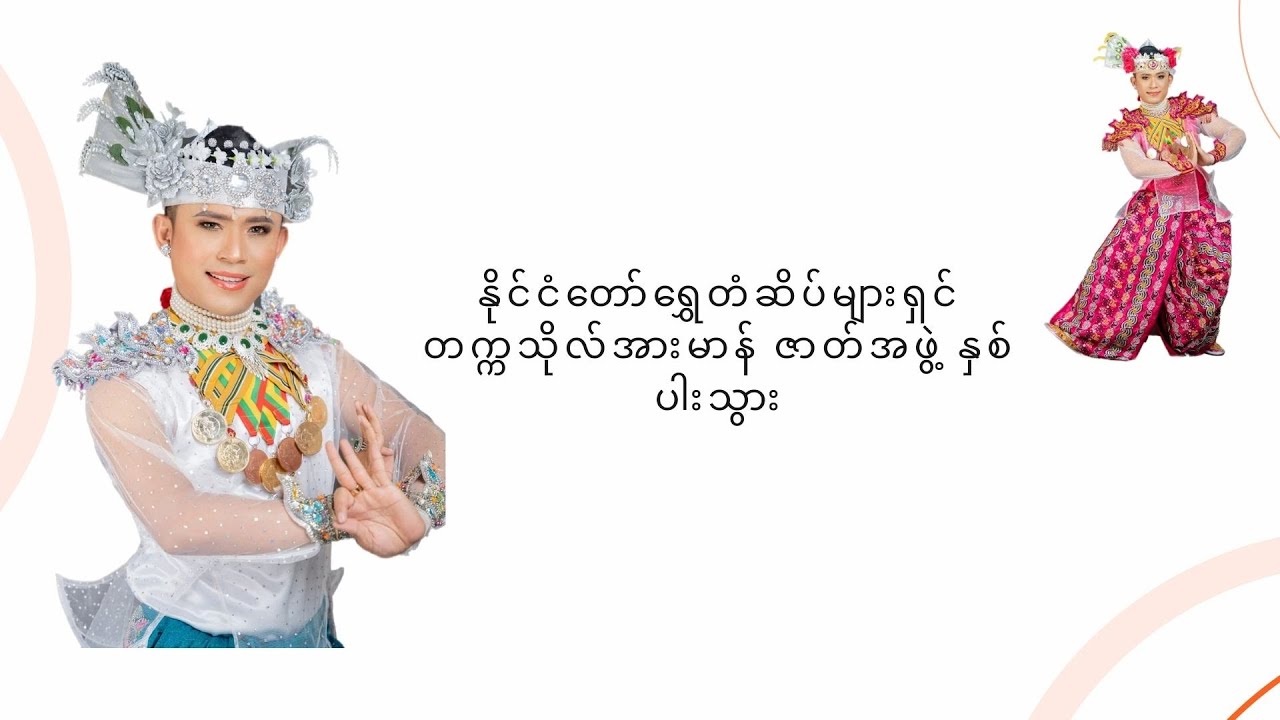 တက္ကသိုလ်အားမာန် ဇာတ်အဖွဲ့ နှစ်ပါးသွား