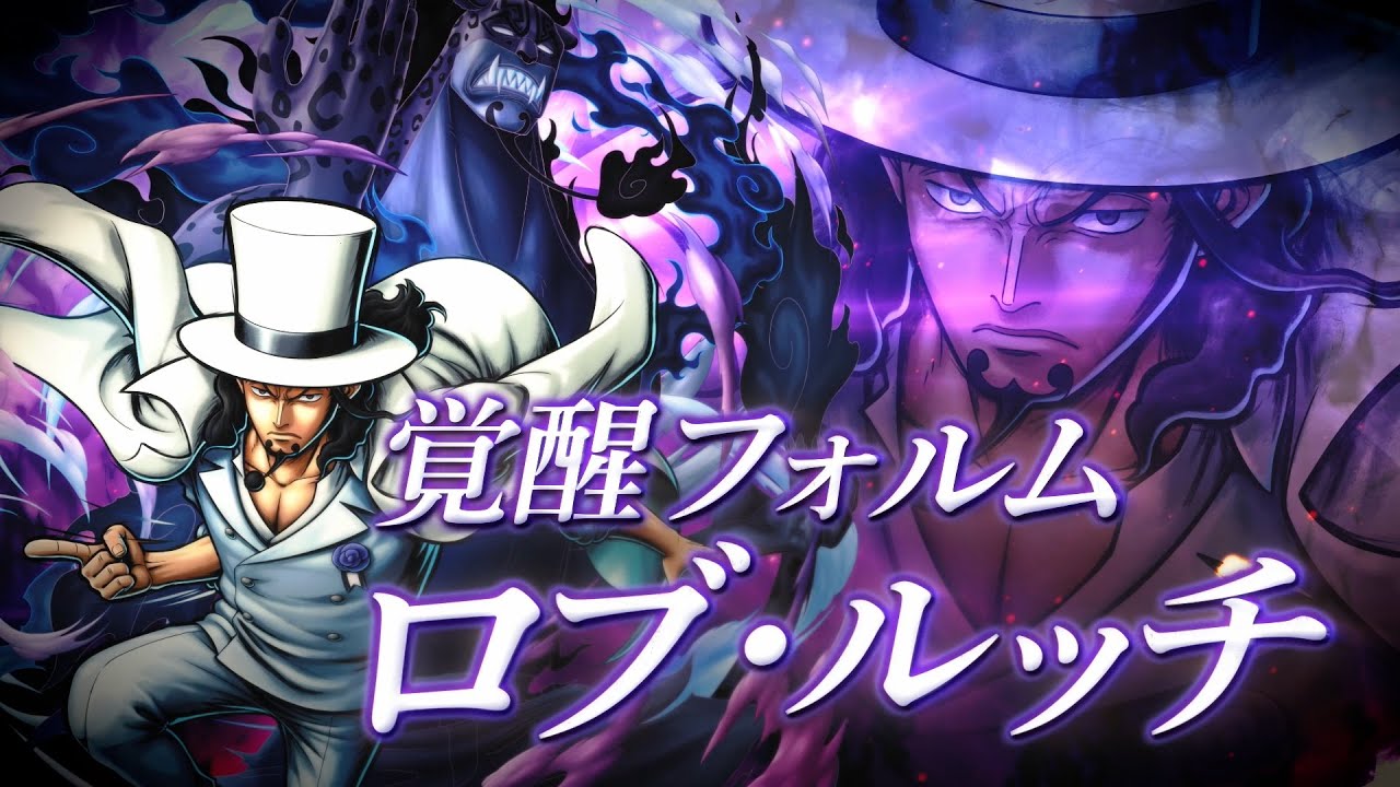 『ONE PIECE バウンティラッシュ』覚醒フォルム ロブ・ルッチ