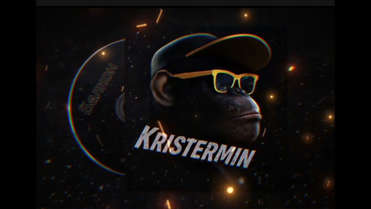 Kristermin _Балкон. 