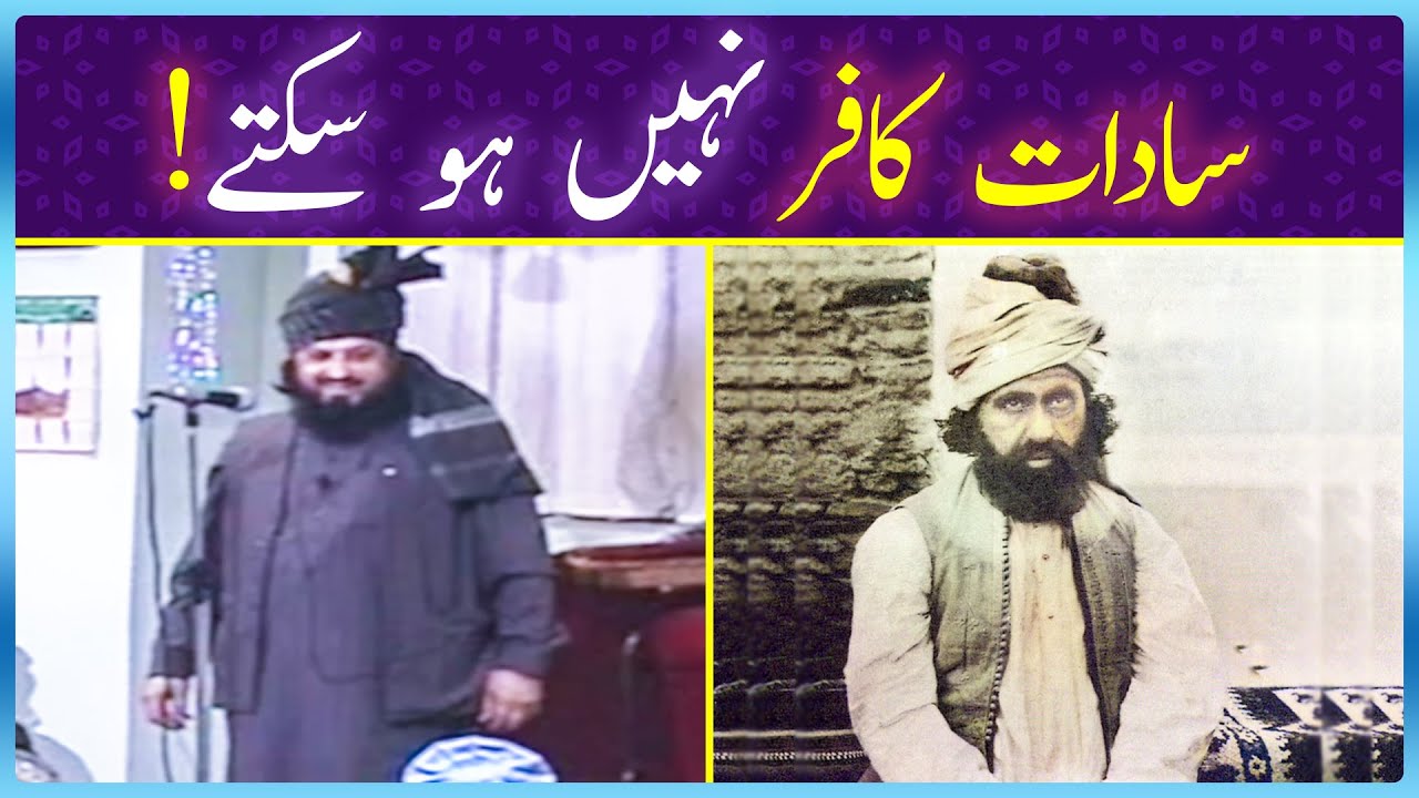 Kia Syed Kafir Ho Sakta Hai? - Hazrat Pir Syed Abdul Qadir Jilani