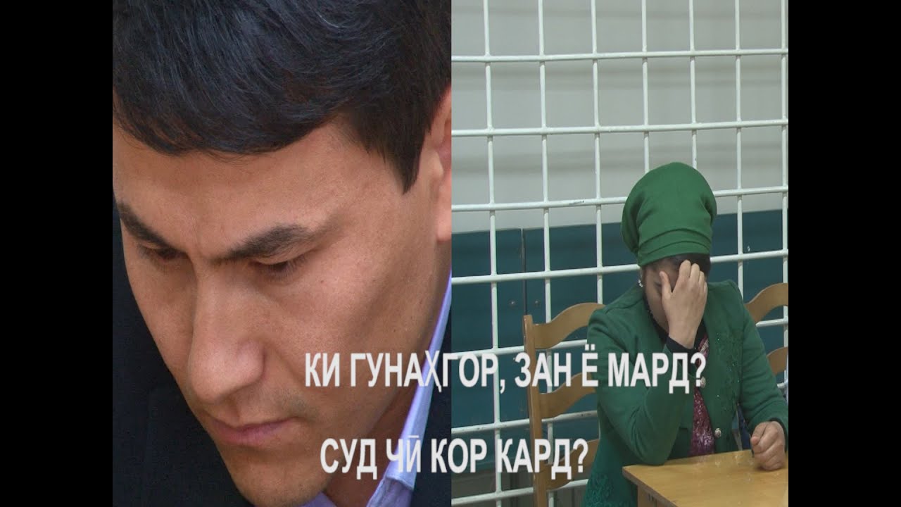 Бинед ва худатон хулоса кунед, ки зан аз мард чи мехоҳад?