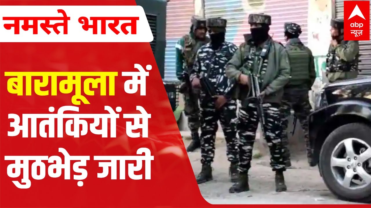 Encounter underway in J&K's Baramulla; 2 terrorists cornered | ABP News