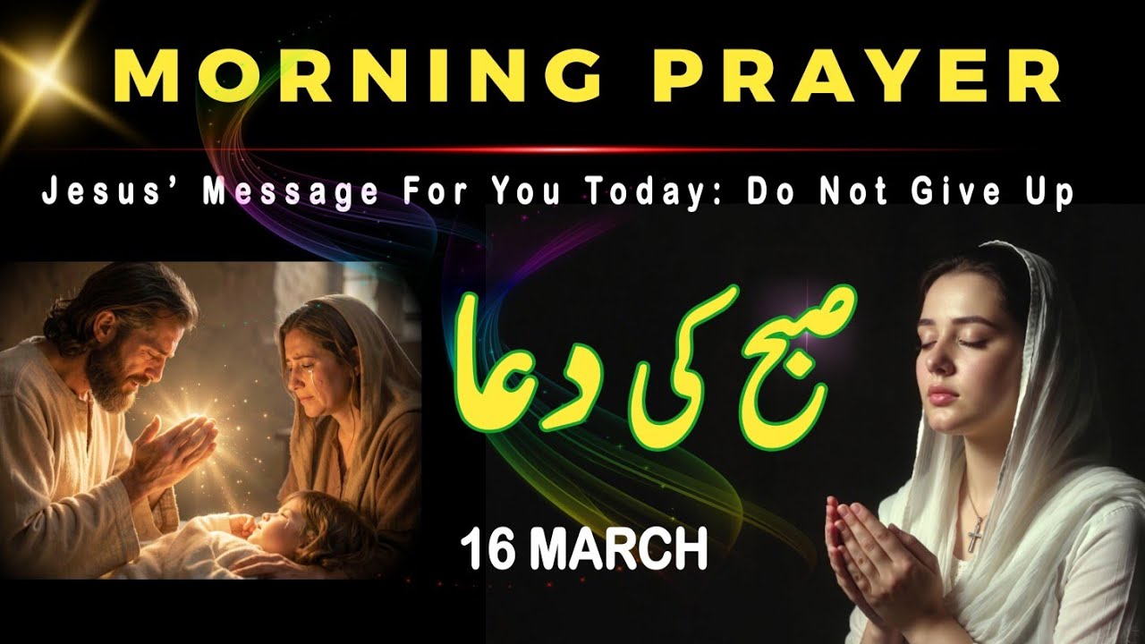 Jesus Daily Devotional | Jesus message | Jesus&rsquo; Message For You Today: Do Not Give Up