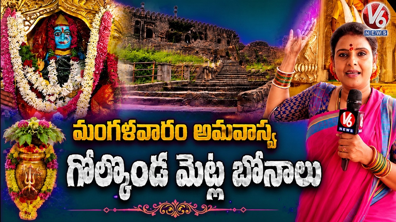 Teenmar Chandravva Explains the History & Significance of Golconda Metla Bonalu | V6 News