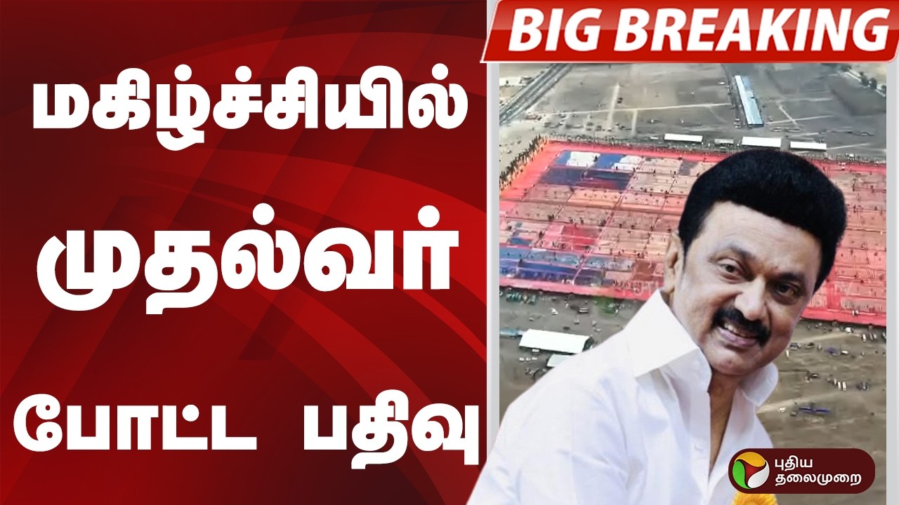 #BIGBREAKING: 