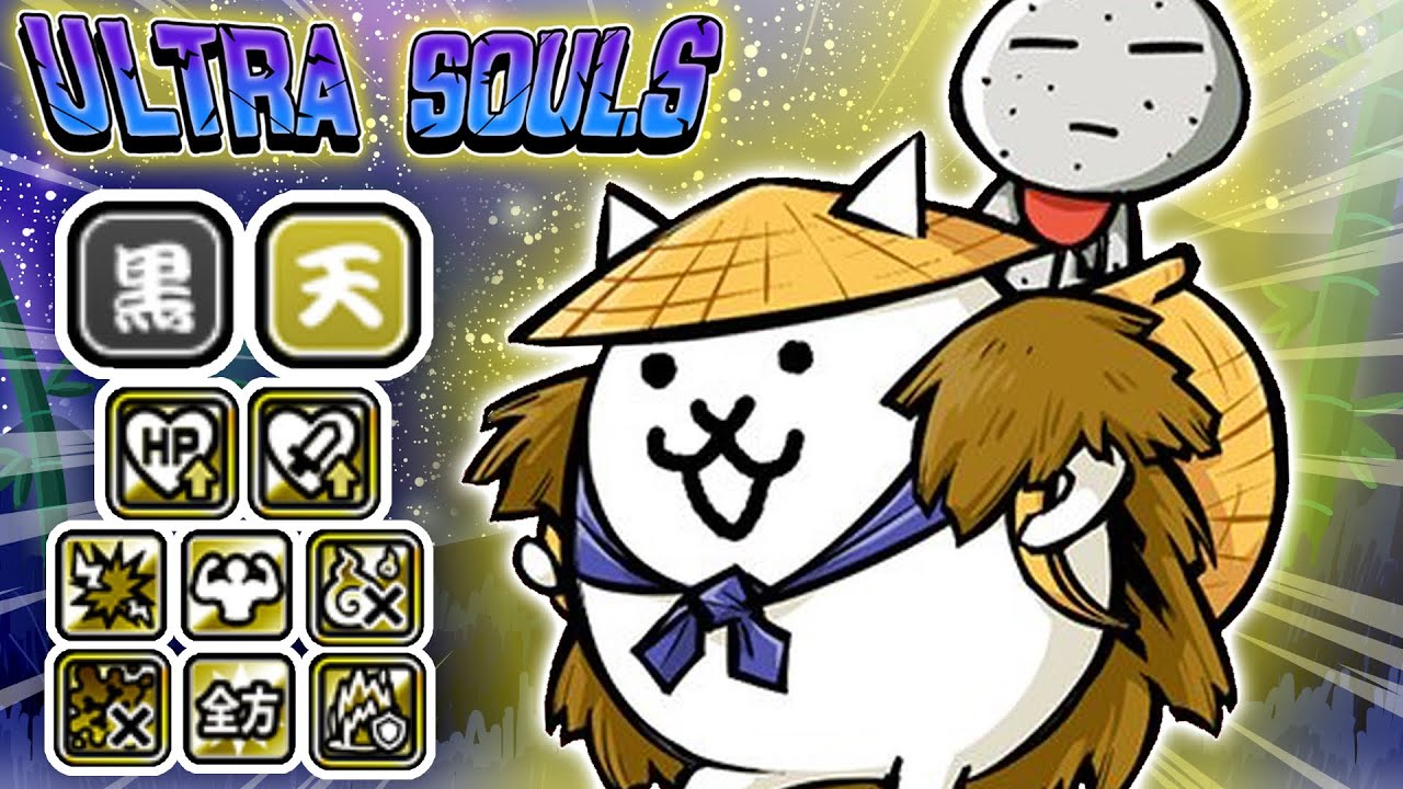 Kasa Jizo Ultra Form | New Ultra Souls Ultra Form 15.0 (Review) | Battle Cats