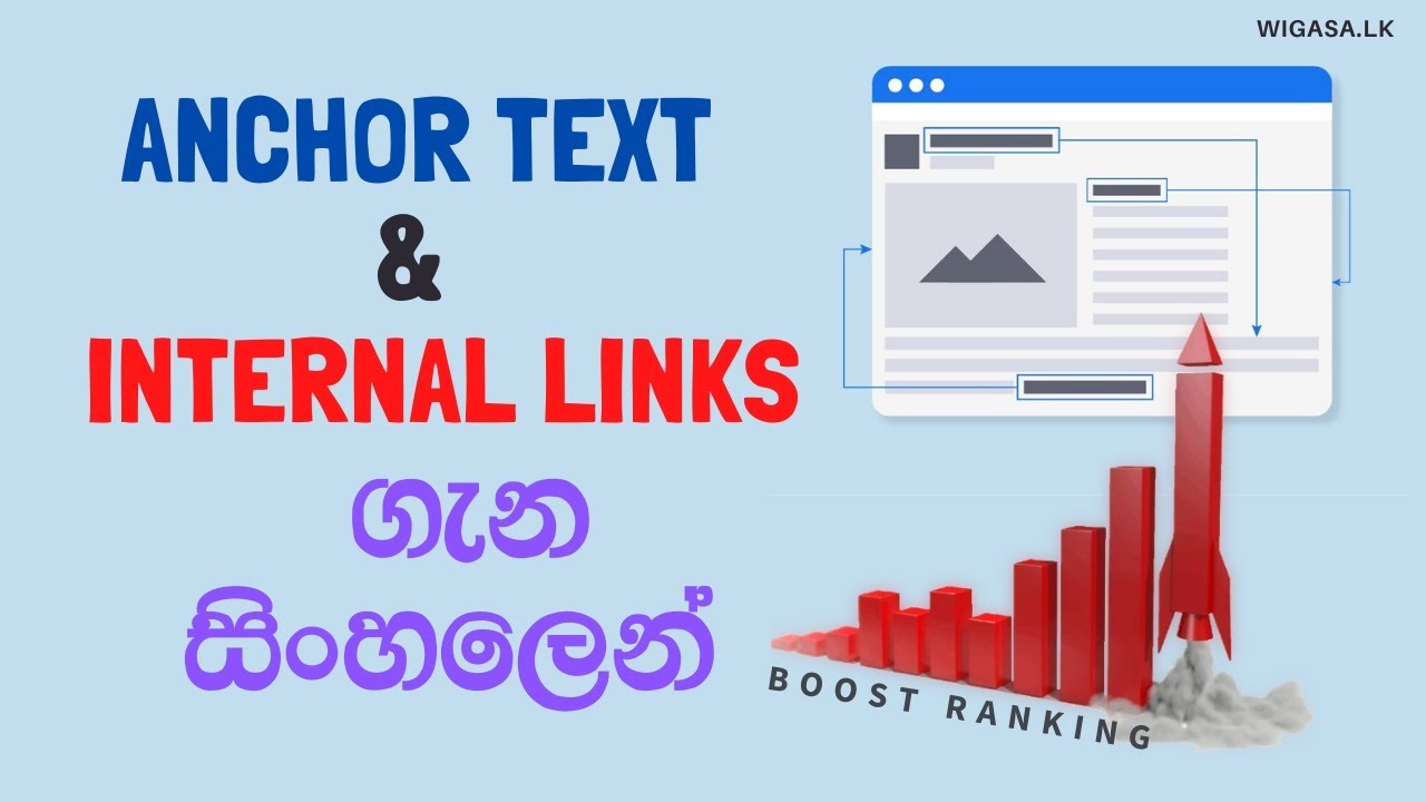 SEO Anchor Text And Internal Linking Strategies - Sinhala  [Beginner to Expert Part-14]