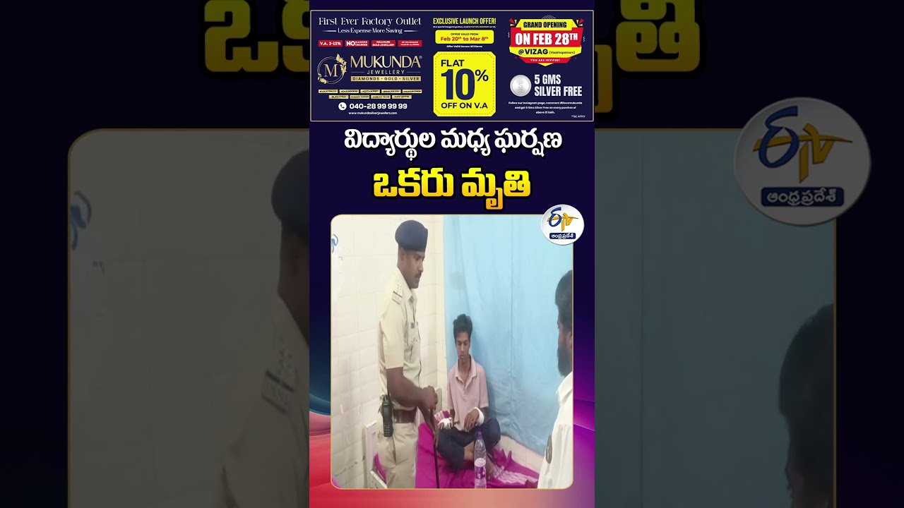 Karnataka Student Attacks Hostel Mates With Iron Rod In Ballari | One Dead