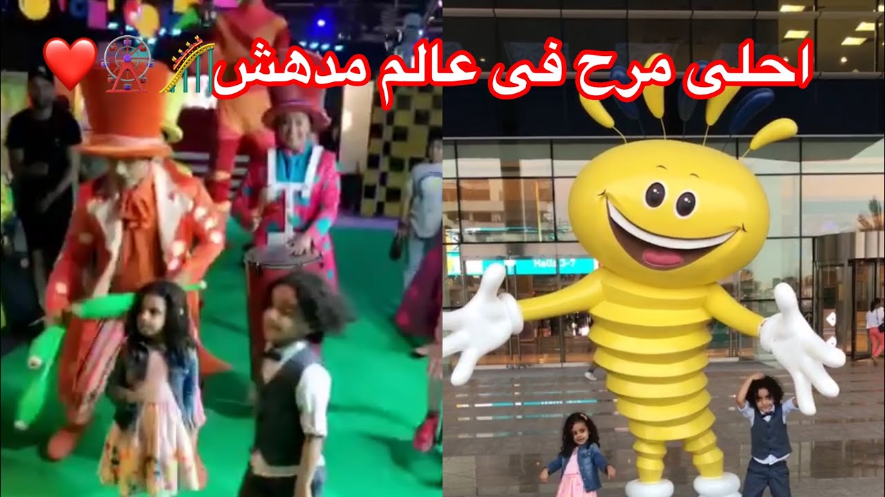 يوميات عائله ملسوعه ، احلى مرح فى عالم مدهش 🎡🎢🎠