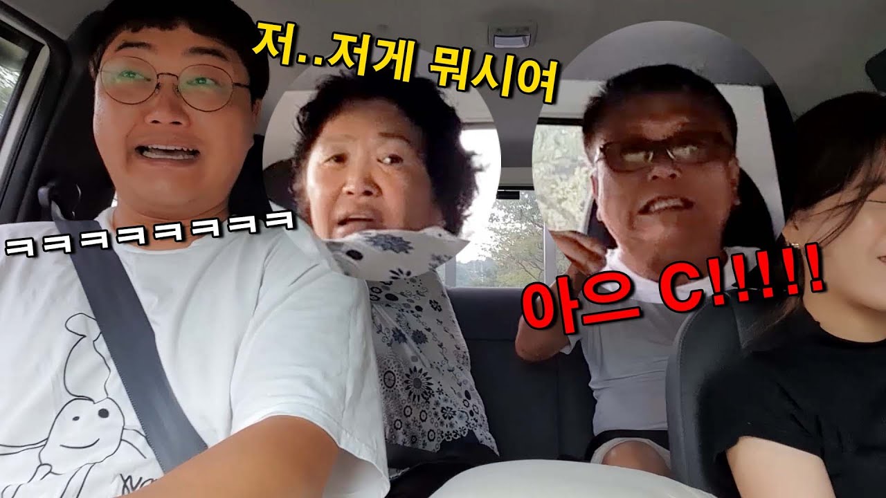 과속 방지턱으로 엄빠 디스코 팡팡 태워드리기ㅋㅋㅋㅋㅋ