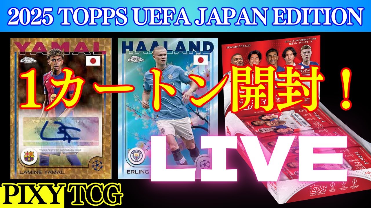 soccer TOPPS Japan Edition 1ケースのんびり開封！まさかの神引き！LEGEND降臨！
