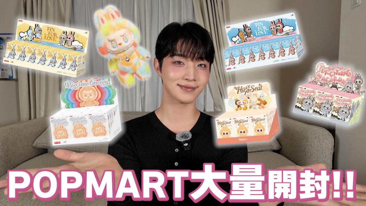 【POPMART】LABUBU全シリーズのアソート開封してみた！