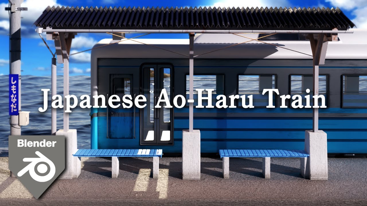 Creating Japanese Ao-Haru train in Blender【Blender3.2】
