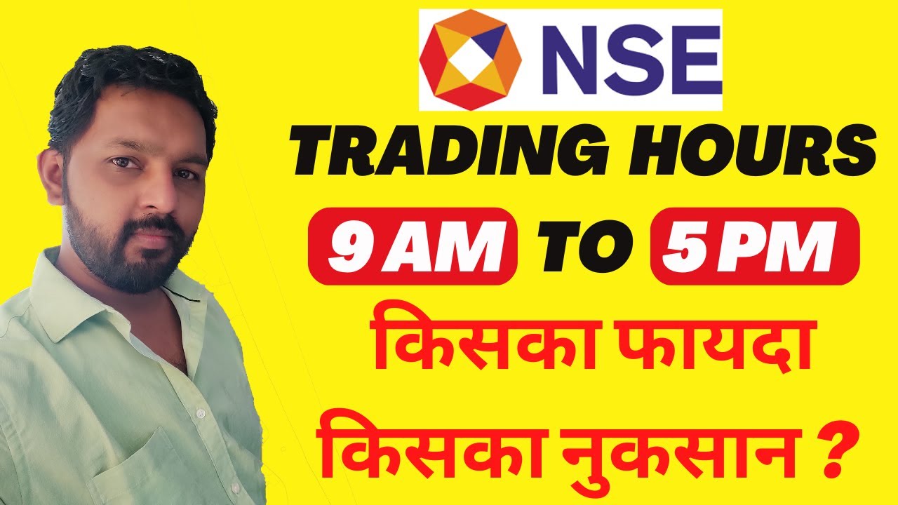 NSE EXTENDED TRADING HOURS NEWS | TRADING 9 AM TO 5 PM | किसका फायदा किसका नुकसान ?