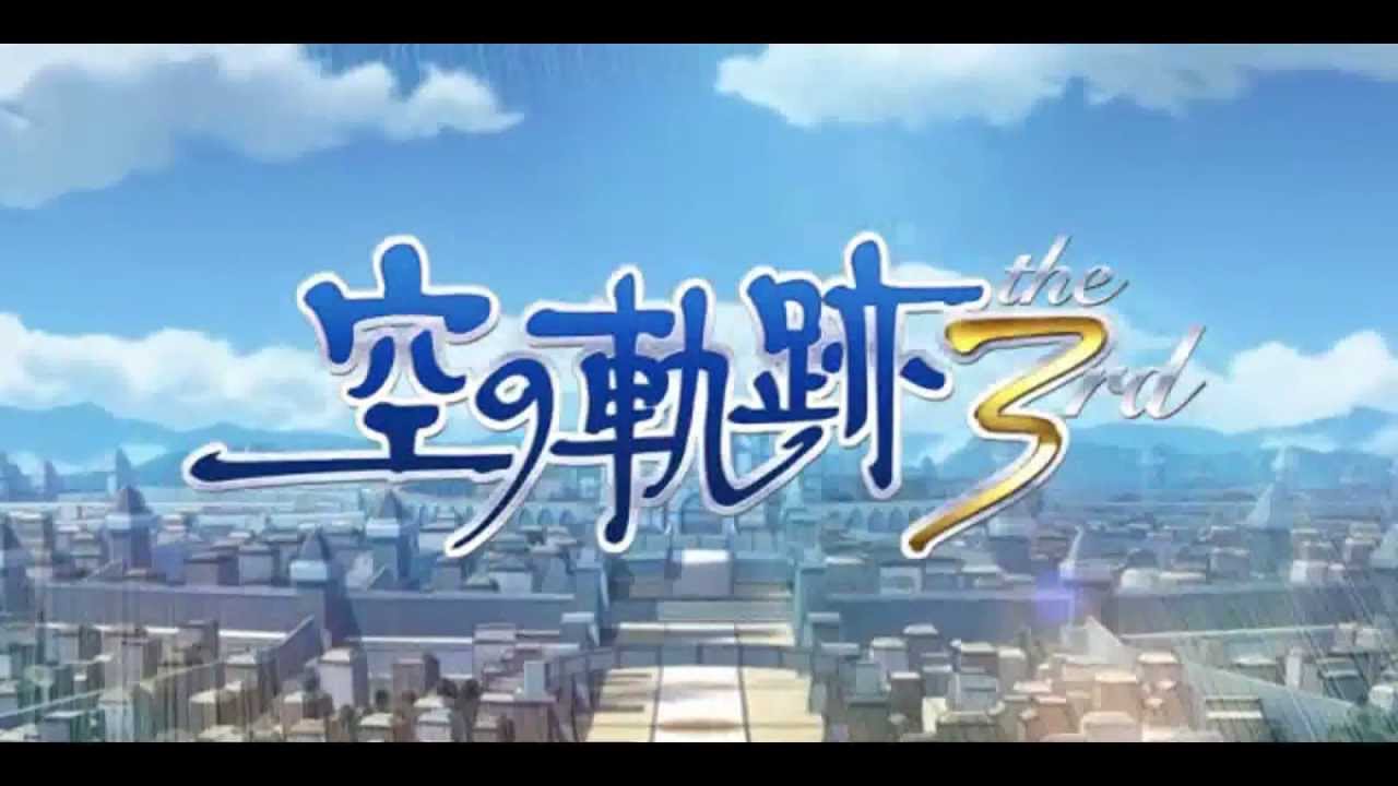 【フルHD画質】空・零・碧・軌跡シリーズ～歴代OP集～