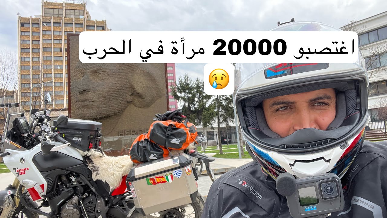 Vlog17: كوسوفو بين الحزن و الفرح