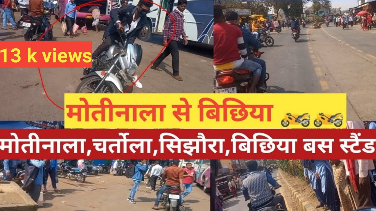 मोती नाला से बिछिया बस स्टैंड सिझौरा,चर्तोला #mandla 18k views