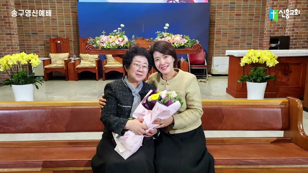 251231수지신흥교회 송구영신 특별 영상(2025년을 돌아보며, 내다보며 감사)