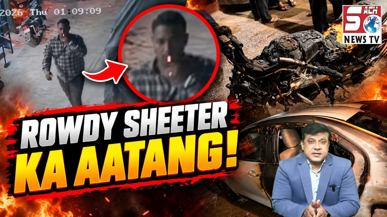 Nana Nagar Indiranagar Mein Car Aur Bike Ko Aag Lagane Ka Maamla!!