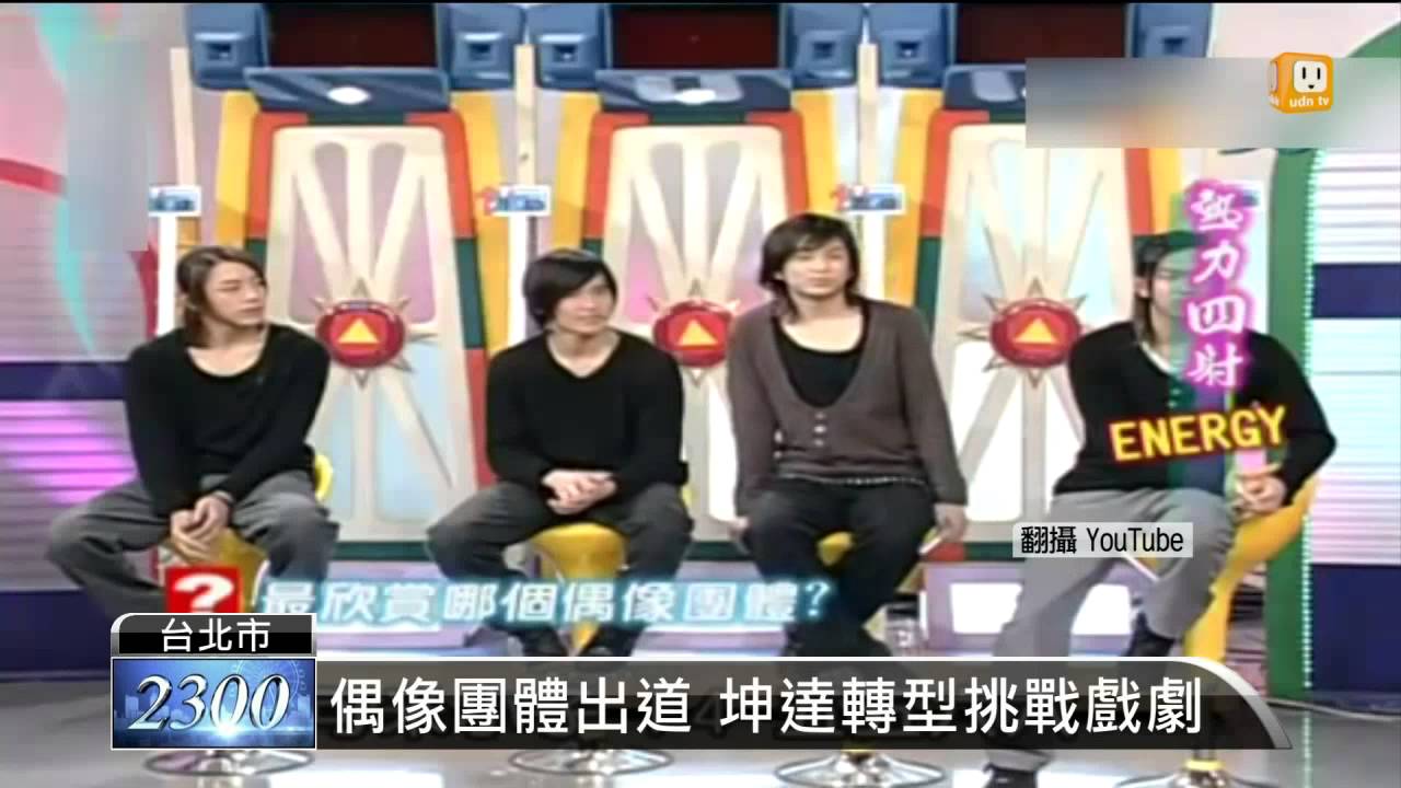 【2014.06.07】甩偶像包袱 坤達胡宇威拚轉型 -udn tv